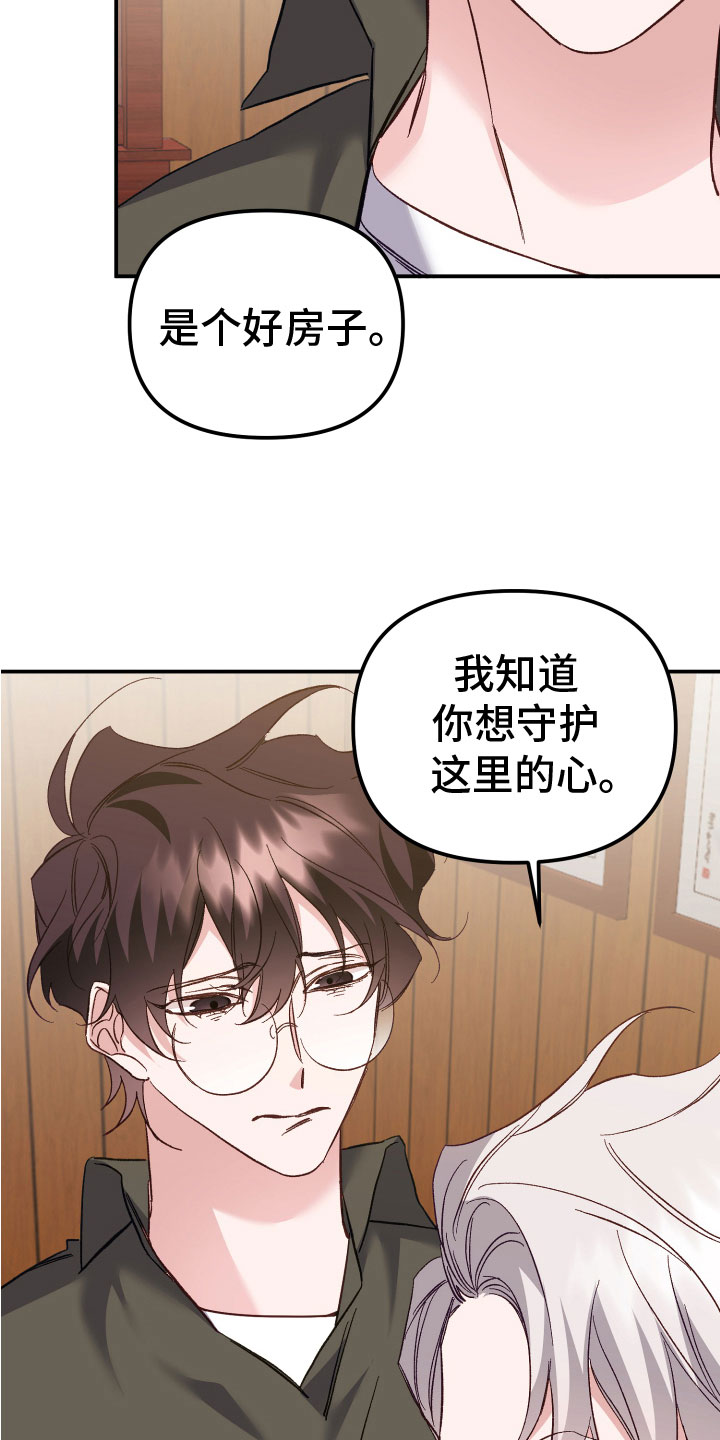 第7章： 我进来了27