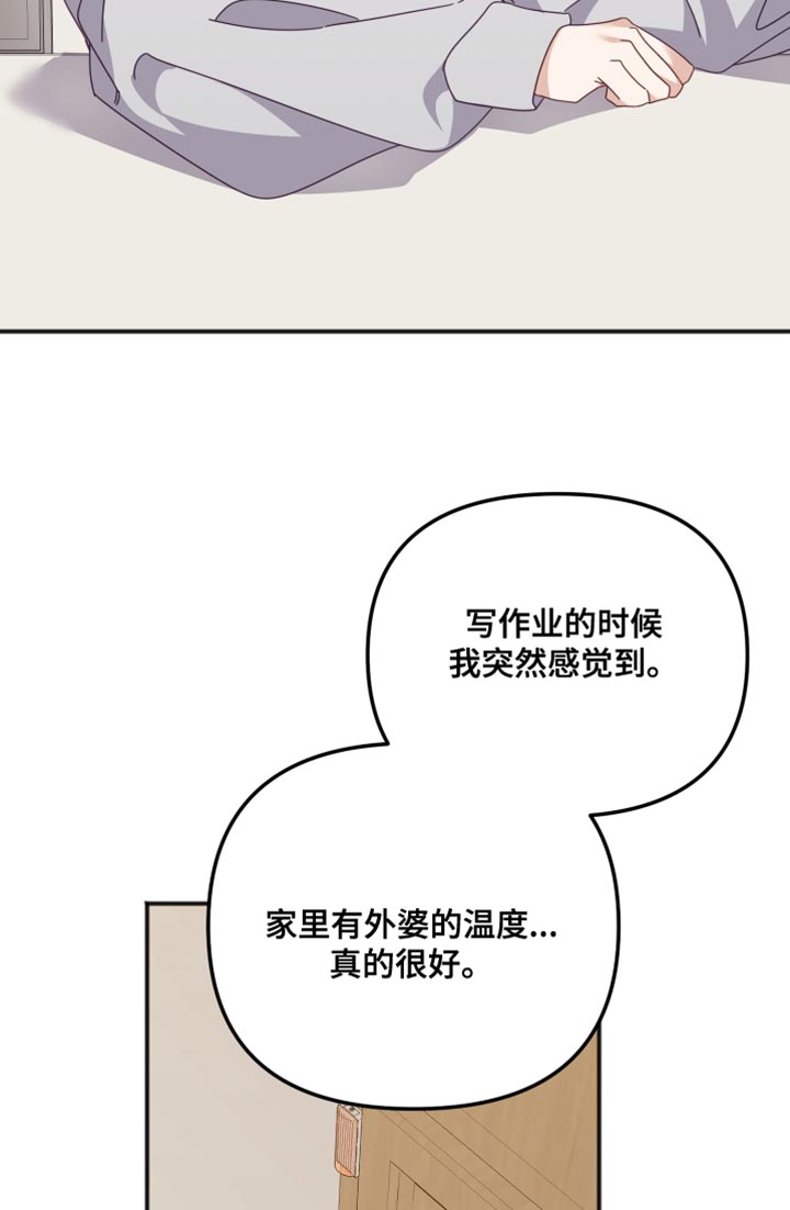 第74章：自作主张离开15