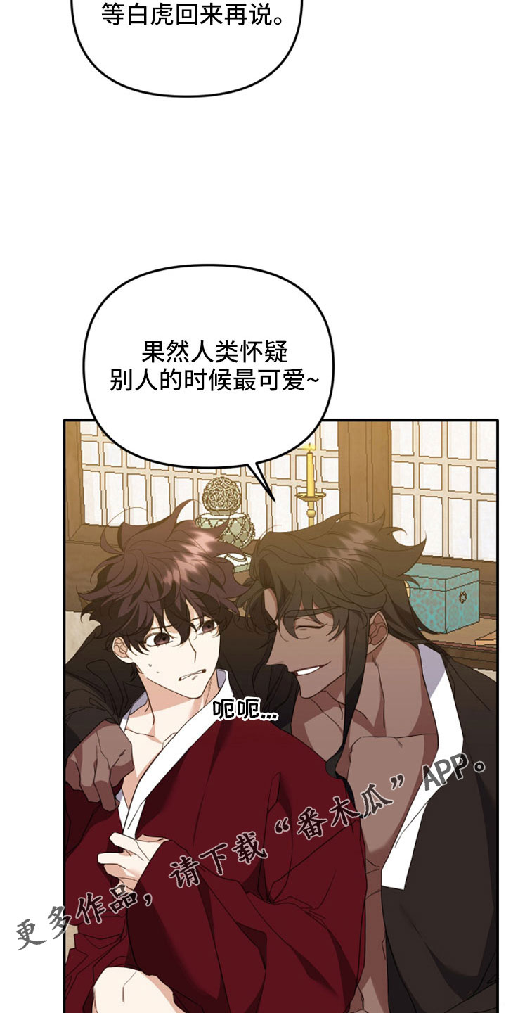 第28章：兄弟16