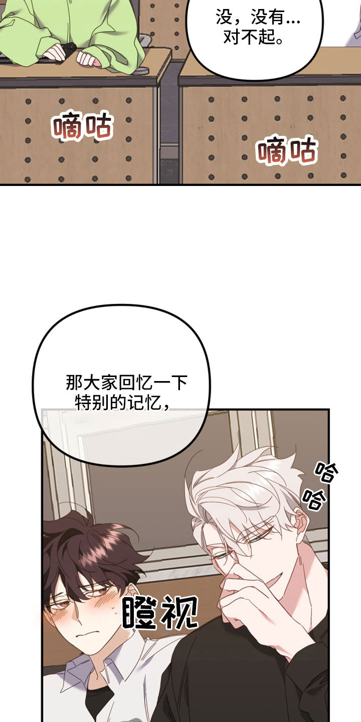 第40章：不能心动11