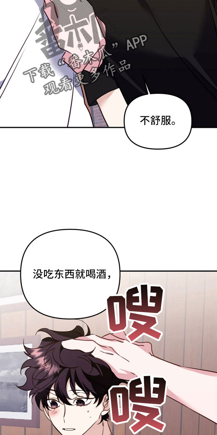 第30章：不是叫我吗25