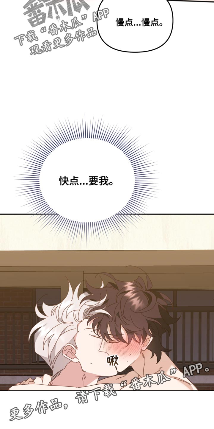 第70章：想要你16