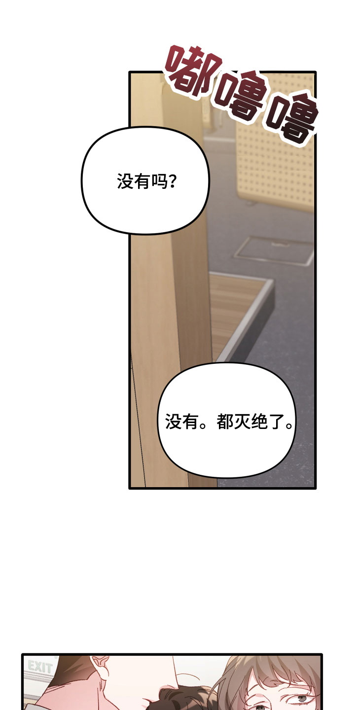 第1章：因为他35