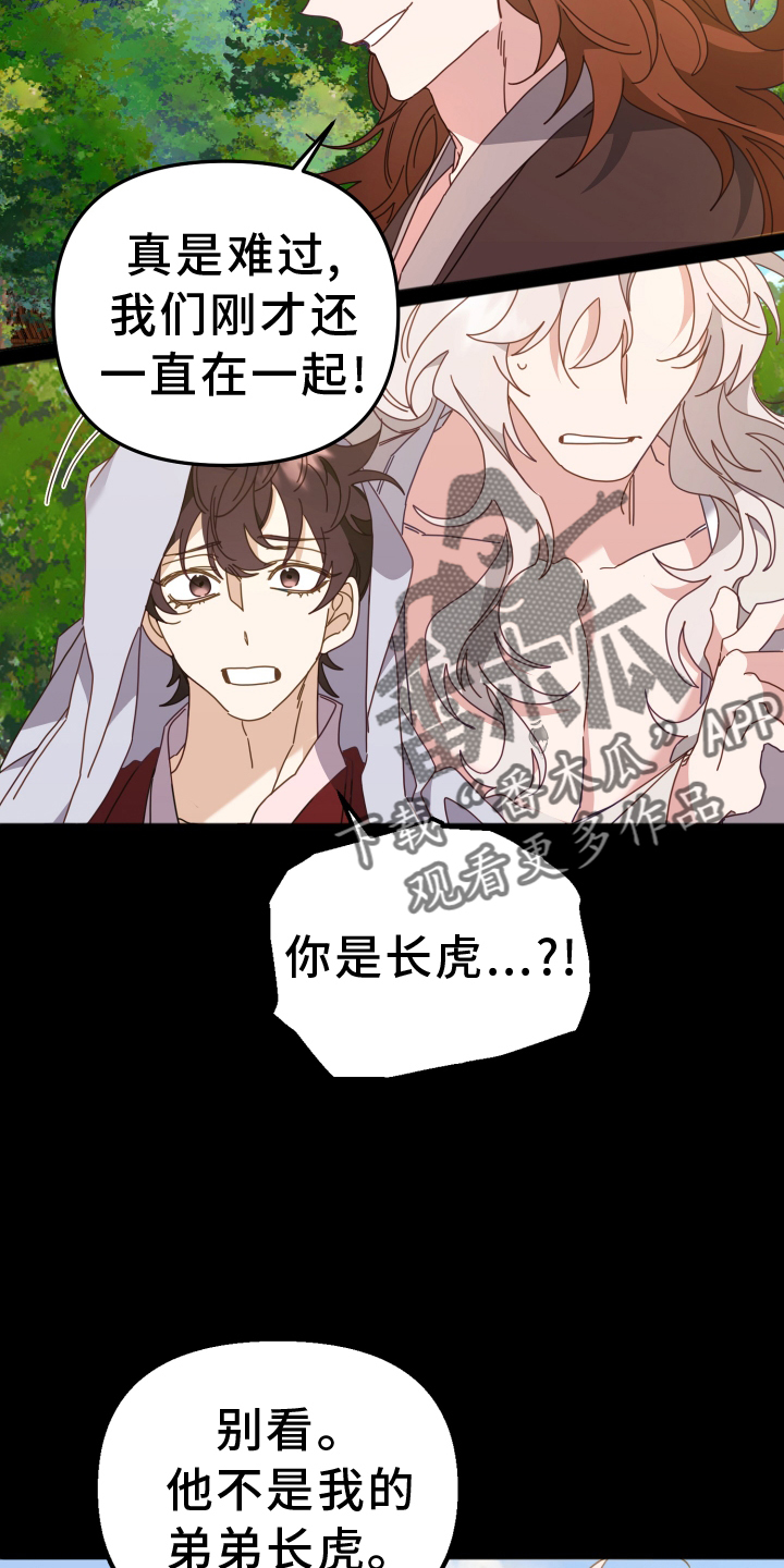 第62章：真相25