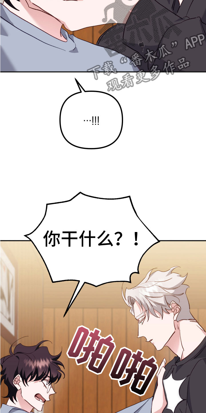 第12章：去他的规矩29