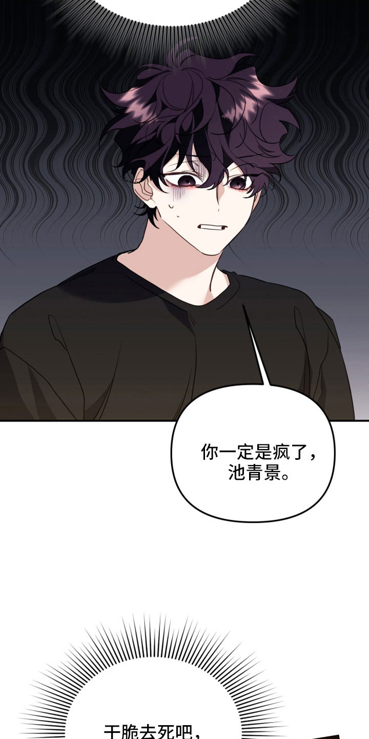 第30章：不是叫我吗13