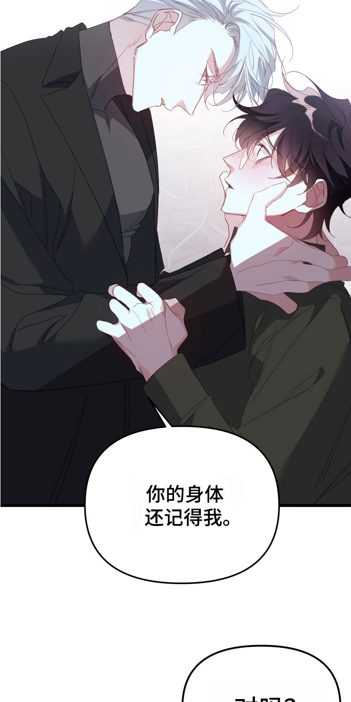 第3章：身体记得3