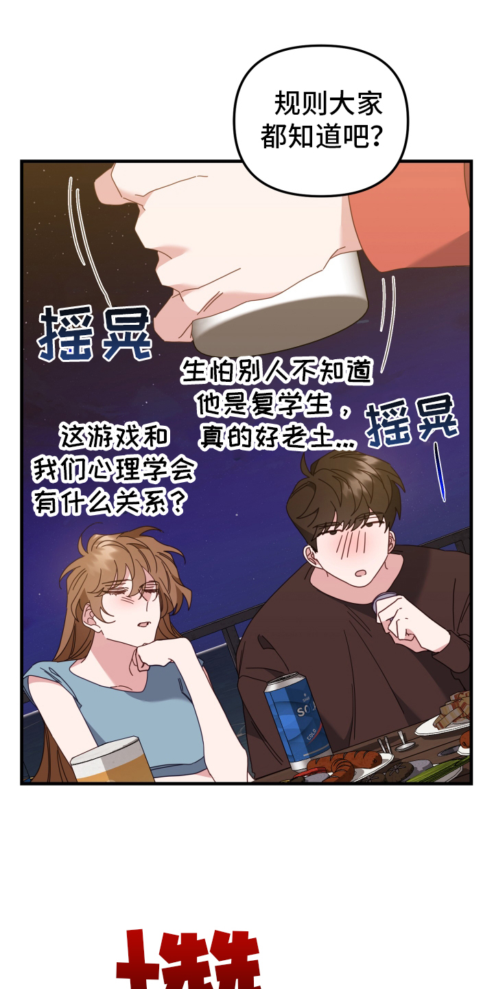 第60章：游戏8