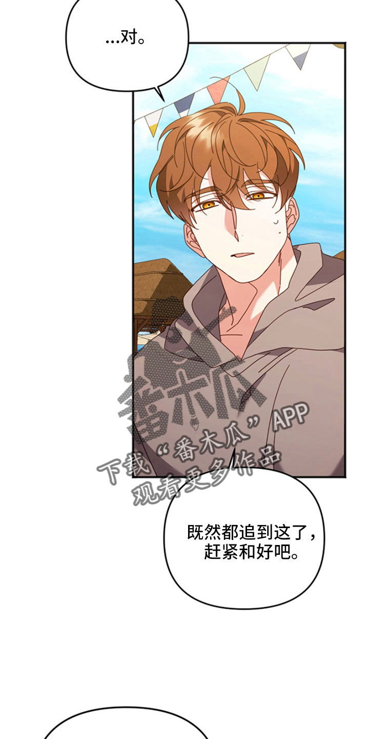 第55章：已经交流过19