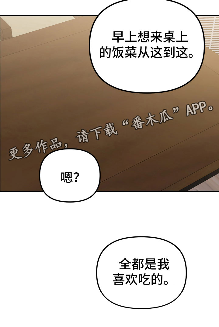 第19章：生气的是33