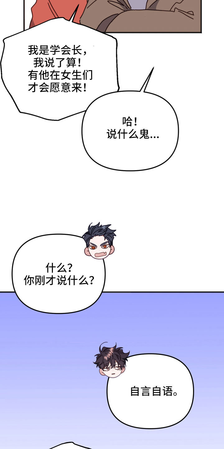 第53章：越来越会撒谎28