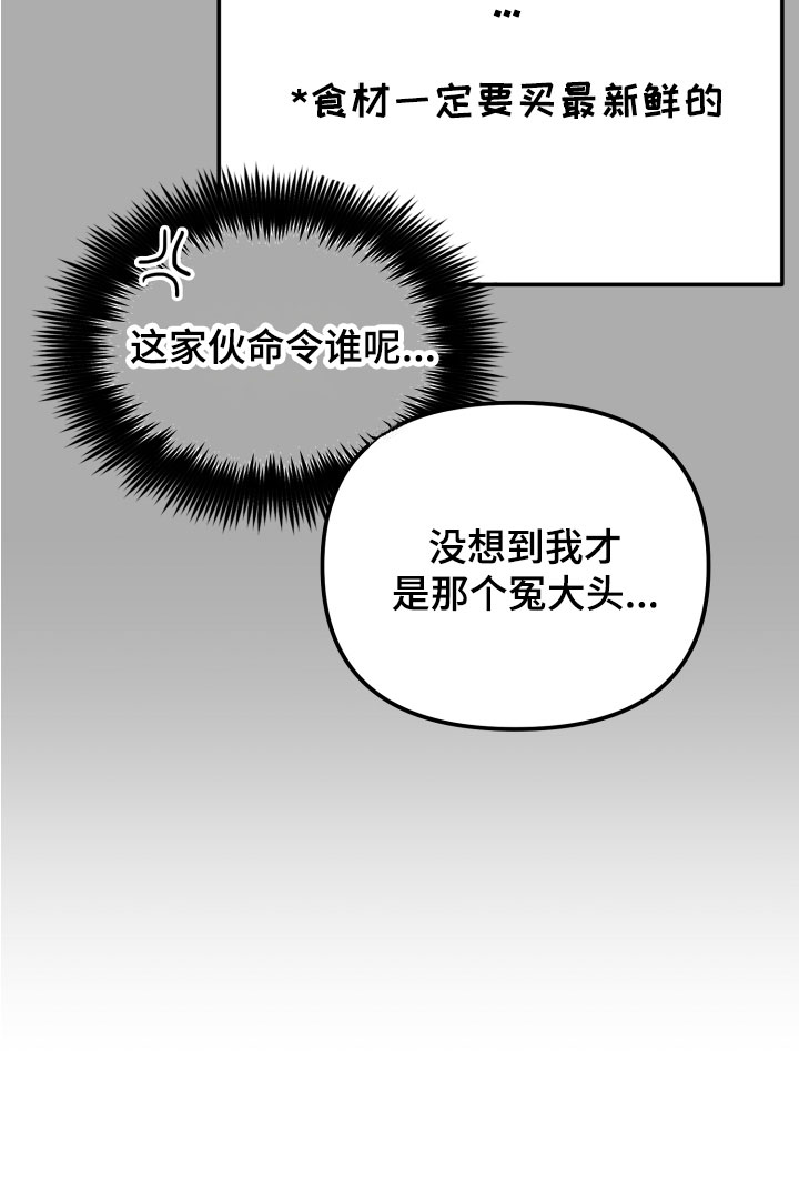 第10章：冤大头27