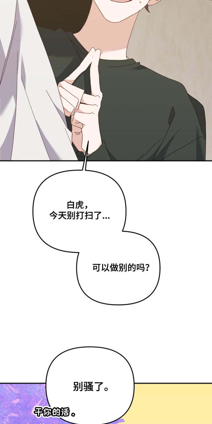 第72章：好像会很痛苦6