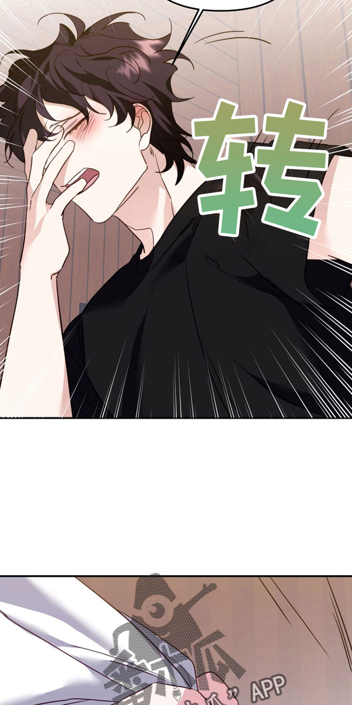 第30章：不是叫我吗29