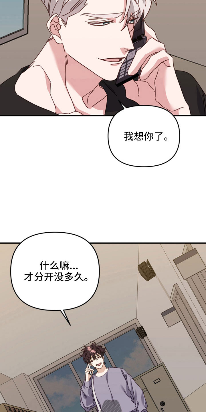 第47章：明明都记得15