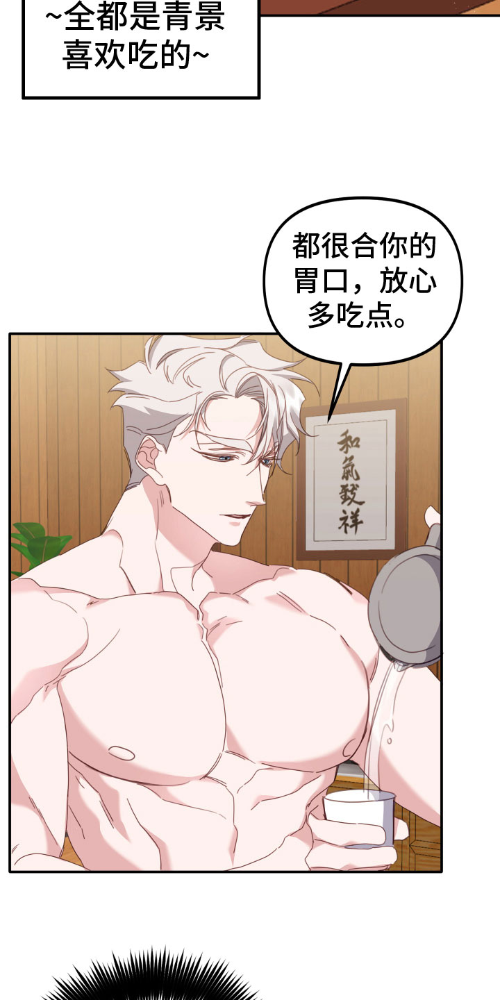 第16章：他无视我10