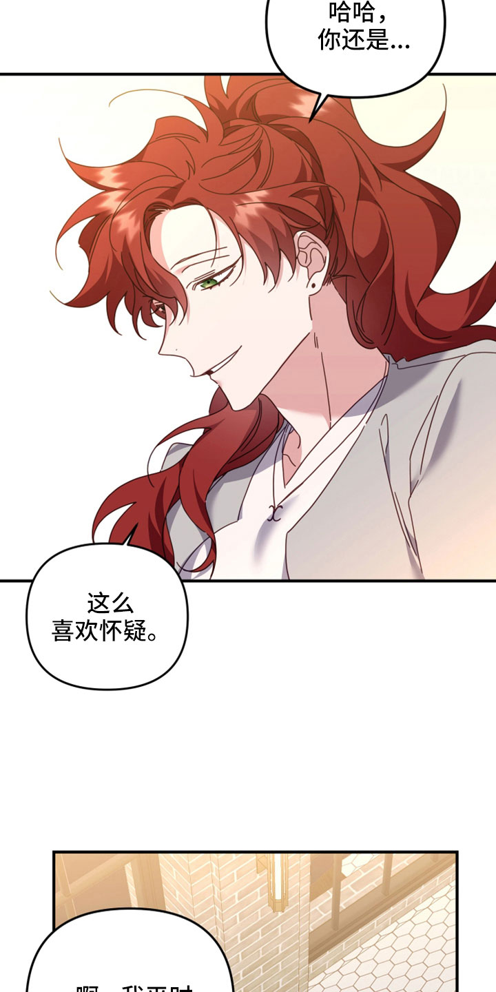 第42章：吓到14