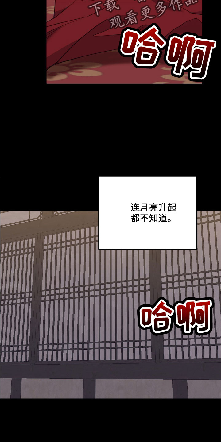 第27章：不速之客11