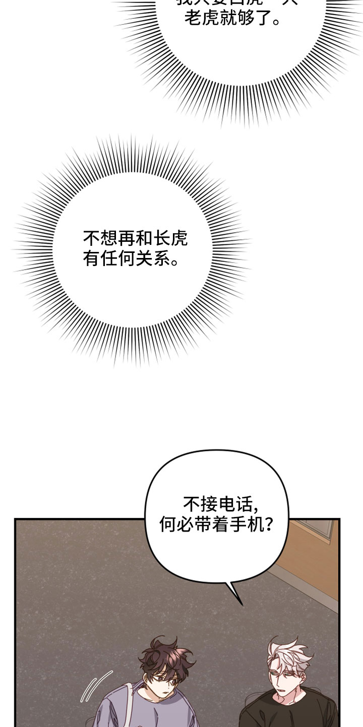 第48章：很明显吗31
