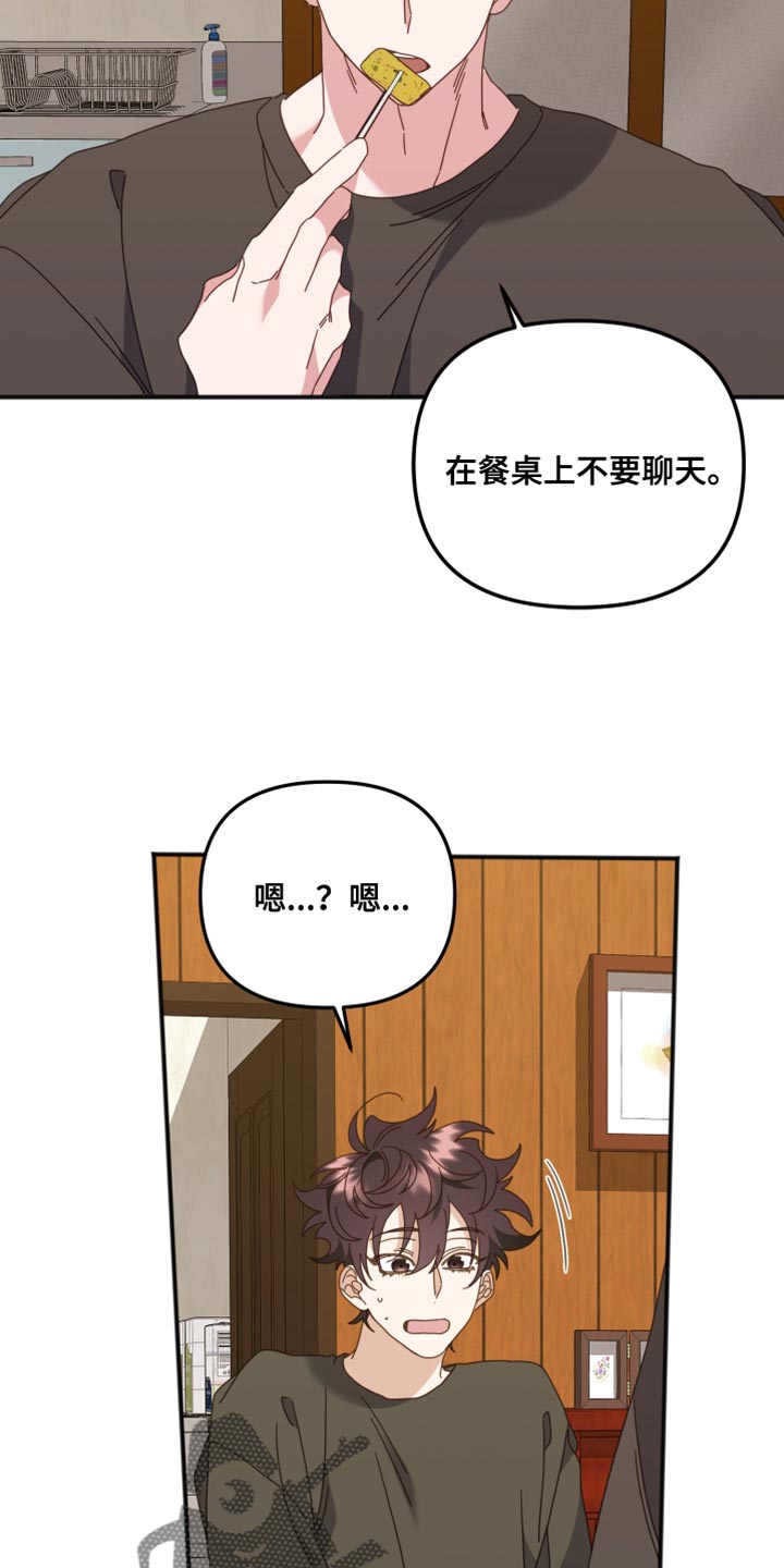 第67章：气死我了12