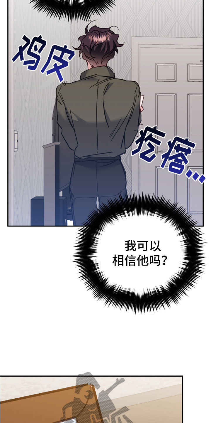 第8章：白虎19