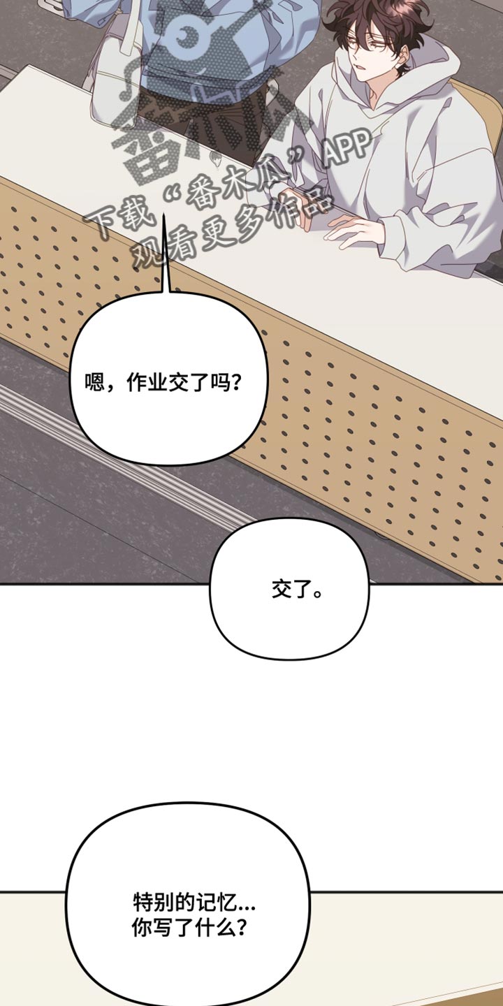 第74章：自作主张离开12