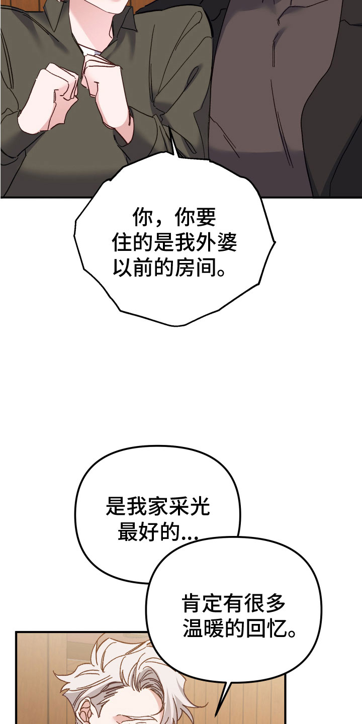 第7章： 我进来了25