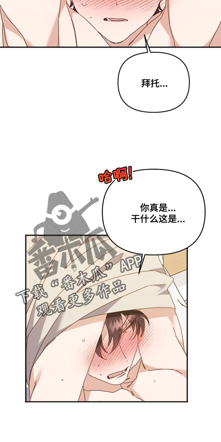 第70章：想要你9