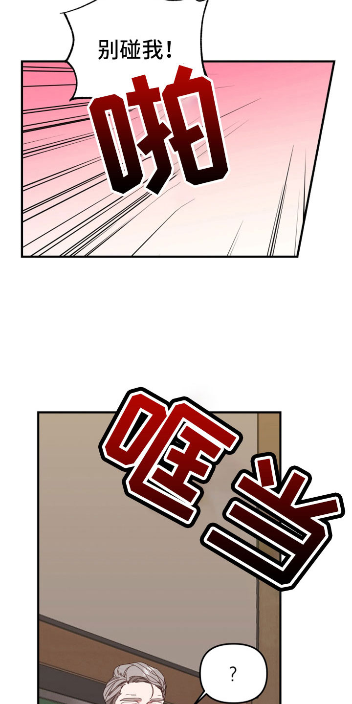 第40章：不能心动9