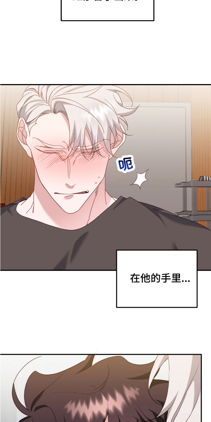 第13章：说你想要我17