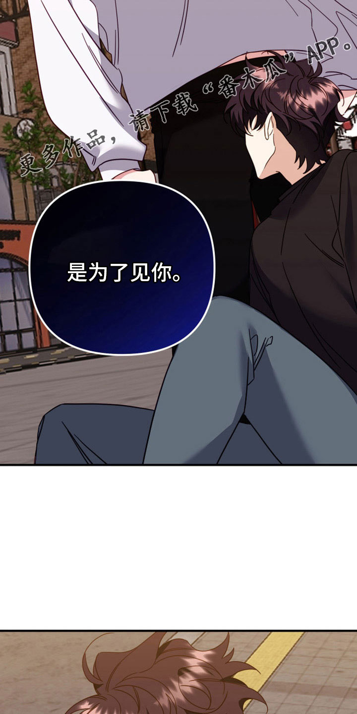 第36章：为了见你29