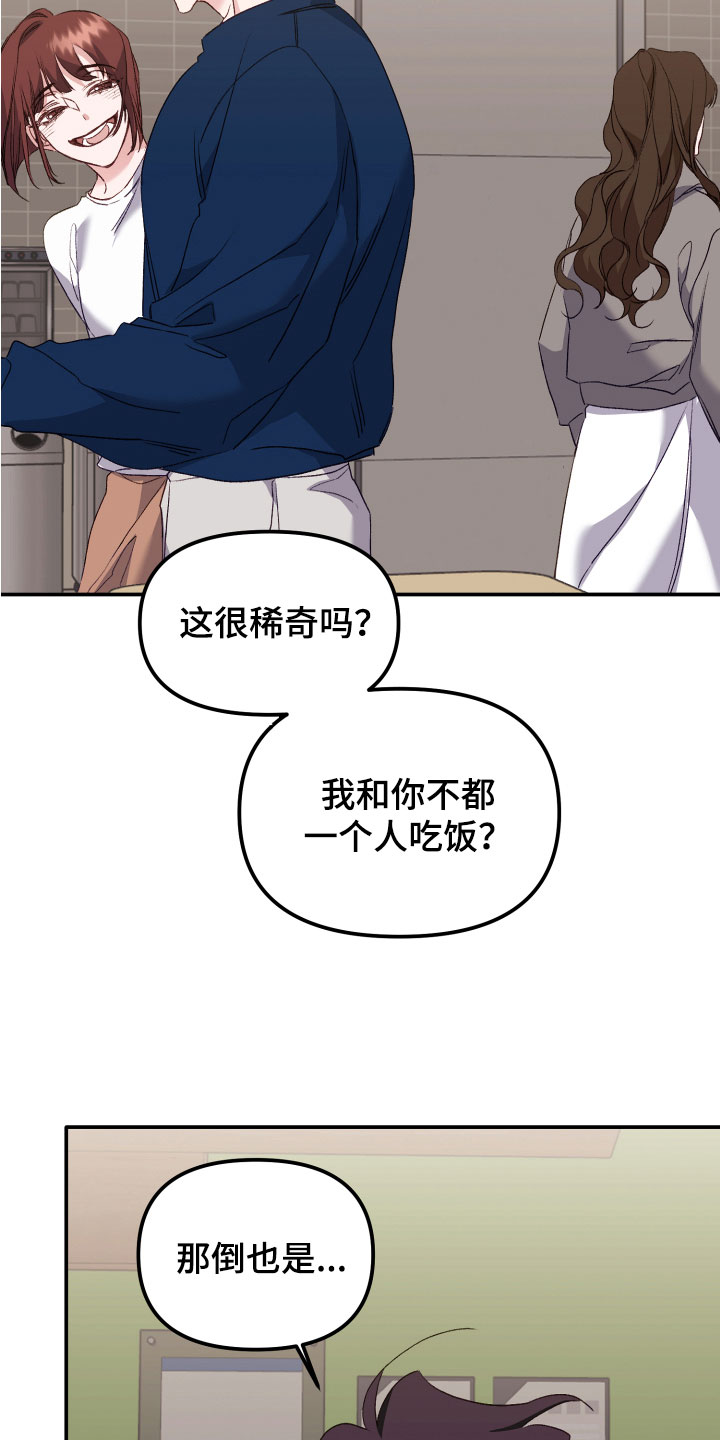 第10章：冤大头19