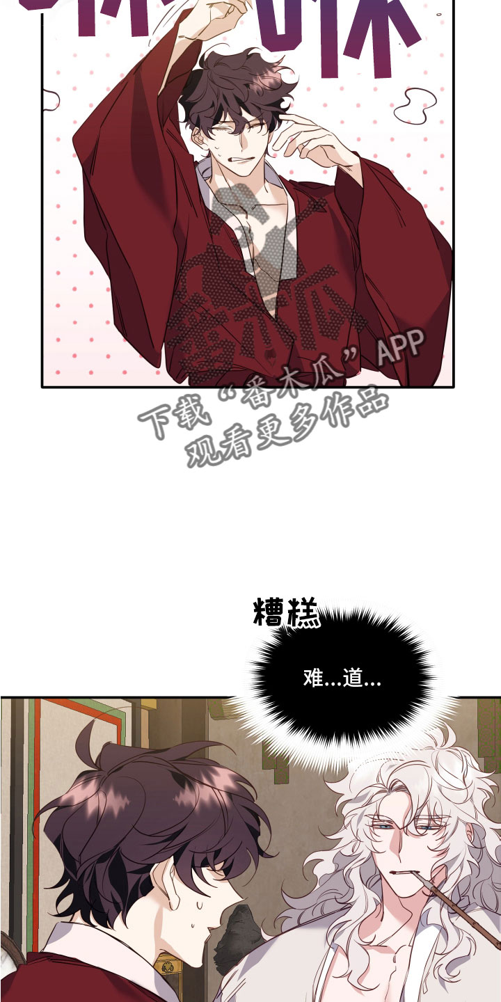 第25章：吃完就离开15