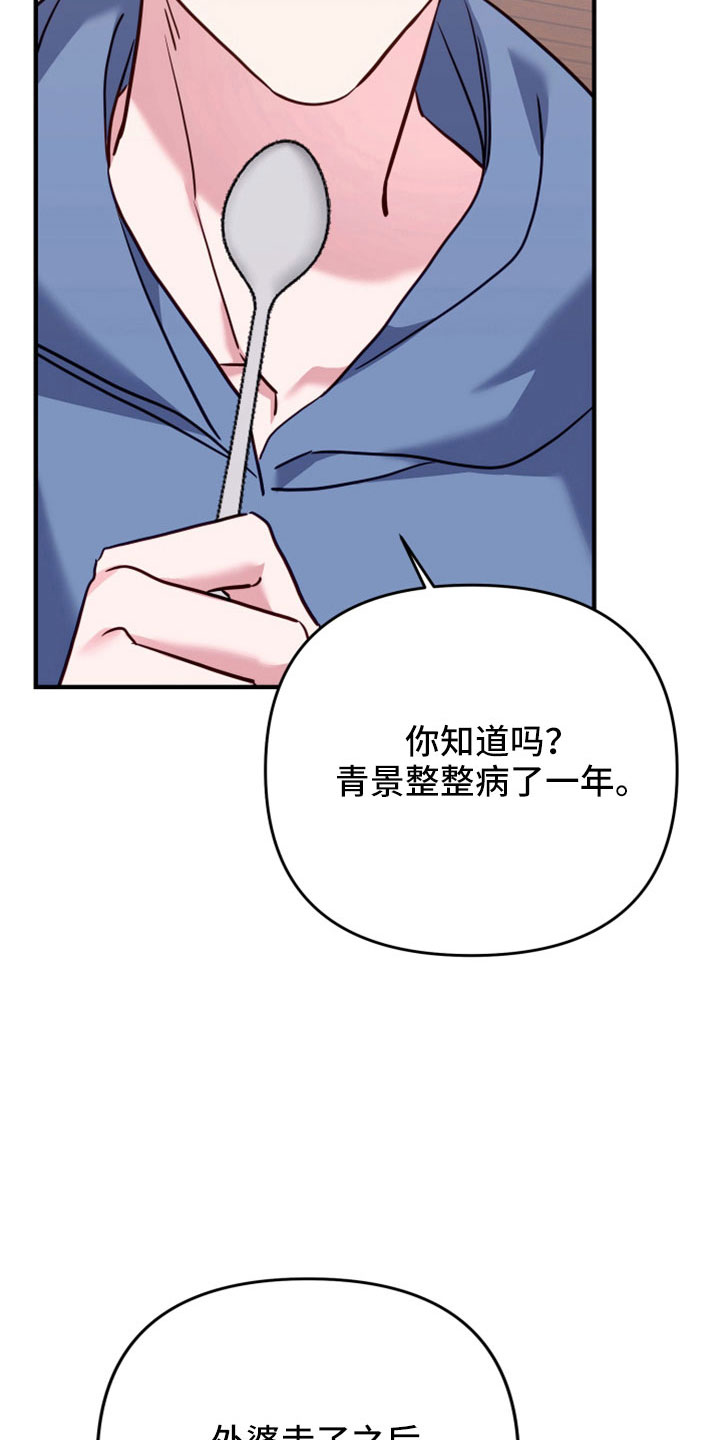 第32章：回房再说31