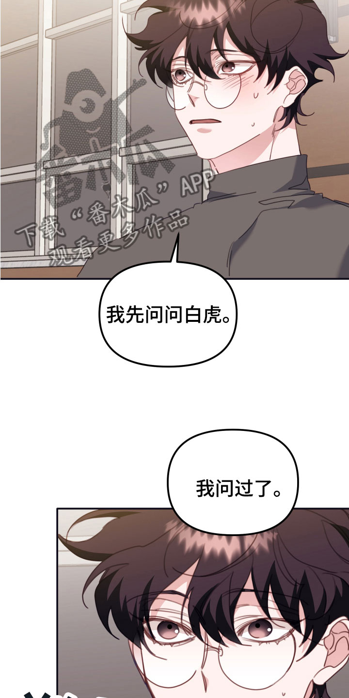第18章：和你一组22