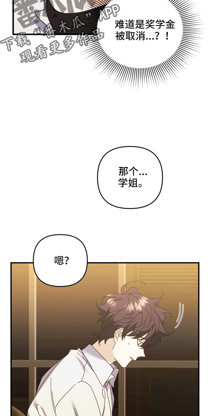 第42章：吓到9
