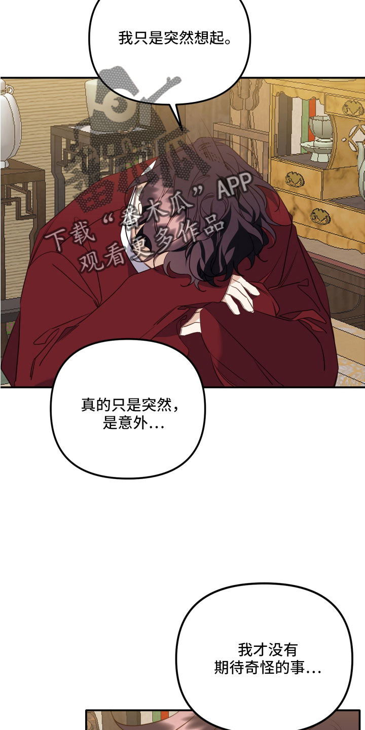 第25章：吃完就离开18
