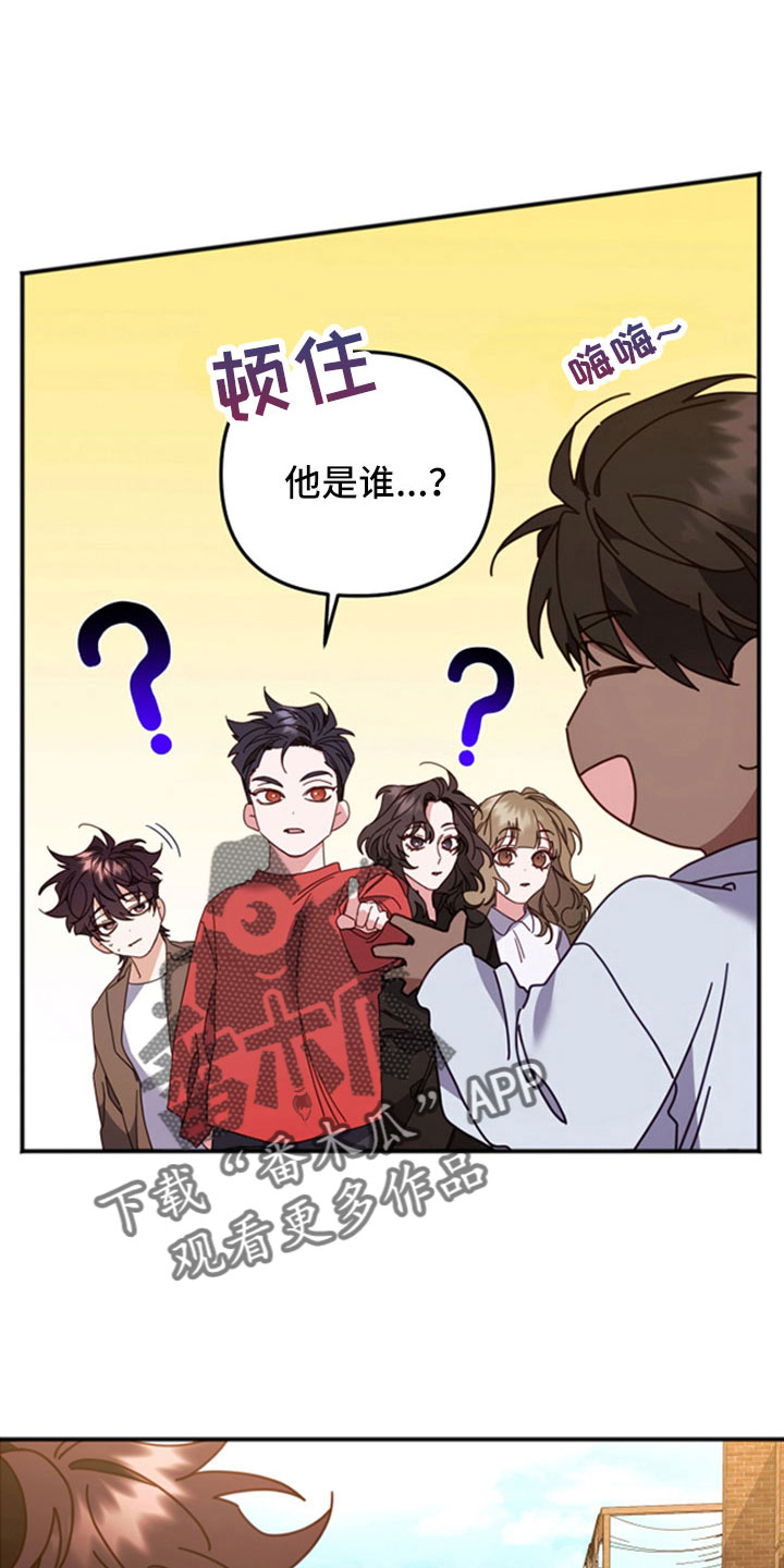 第55章：已经交流过7