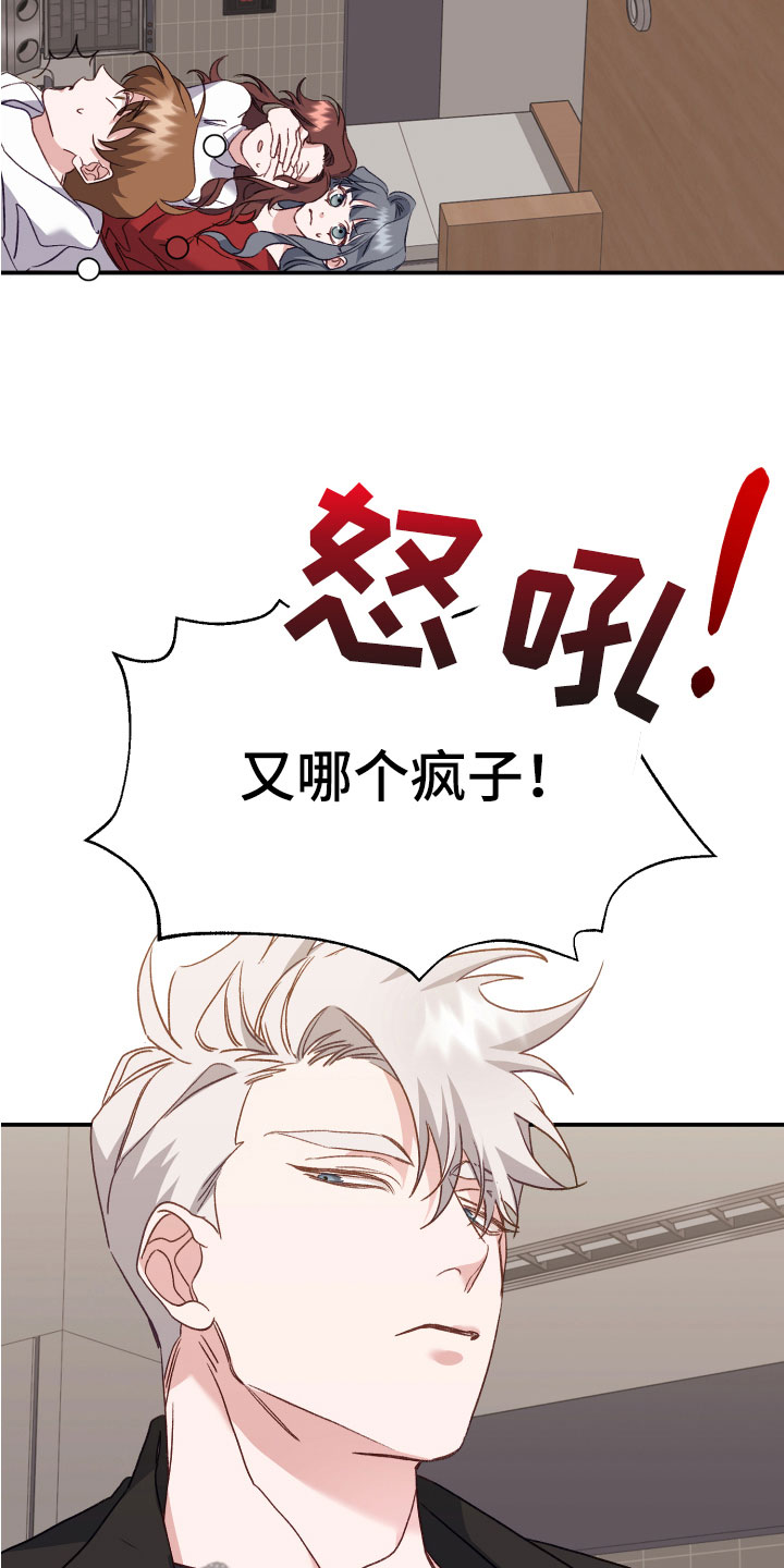 第11章：奇怪的小孩17