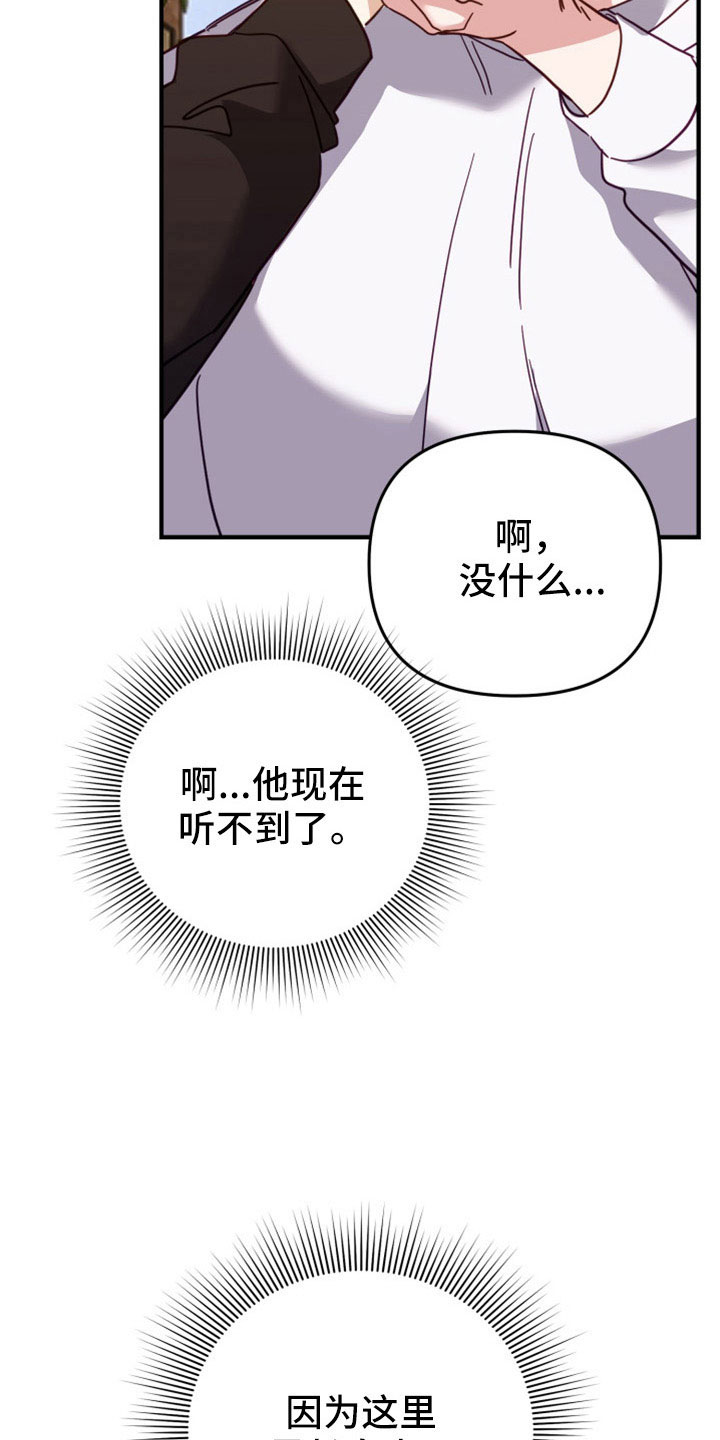 第37章：我也要抛弃你13