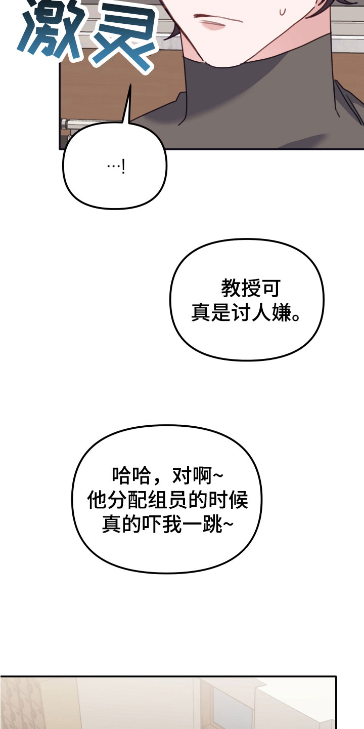 第18章：和你一组23