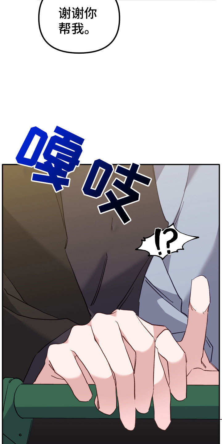 第11章：奇怪的小孩25