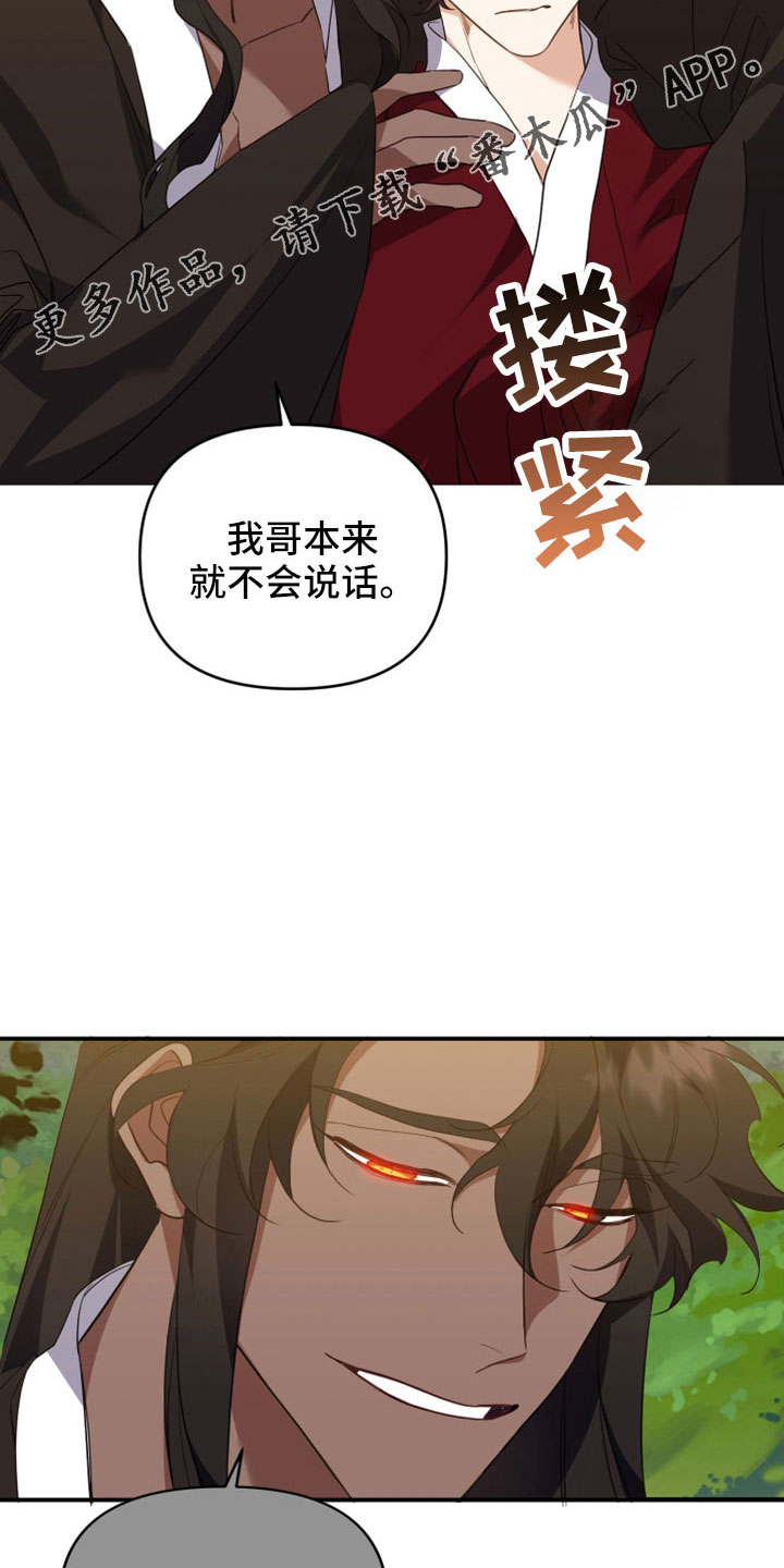 第29章：你不能走17