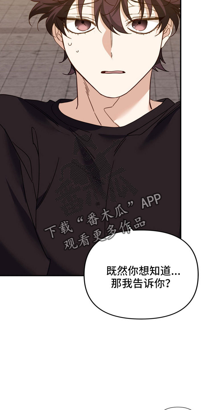 第36章：为了见你24