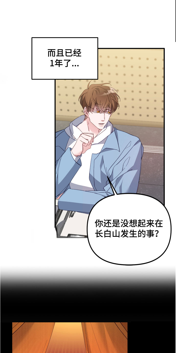 第1章：因为他30