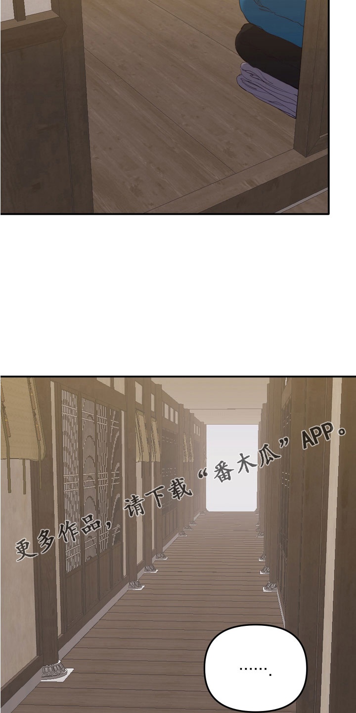 第25章：吃完就离开28