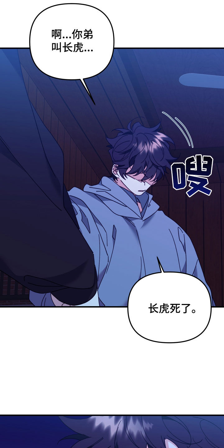 第51章：愚蠢至极30