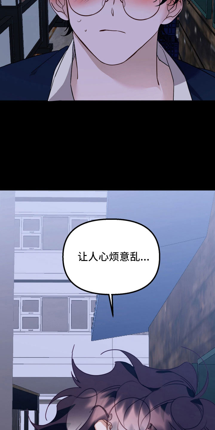 第30章：不是叫我吗11