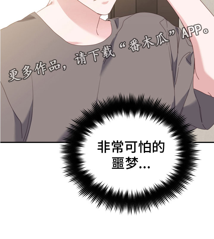 第15章：这一定是梦32