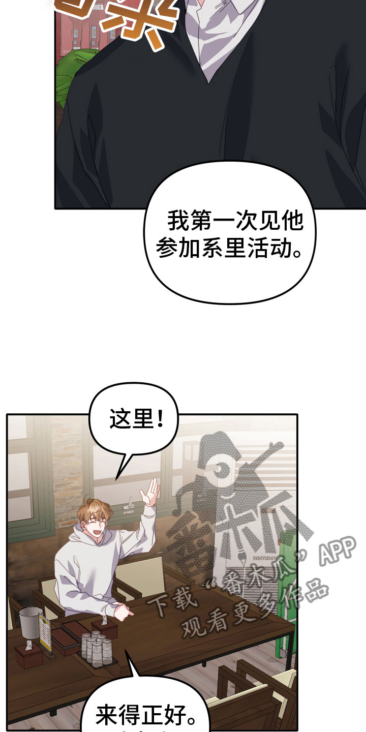 第19章：生气的是7